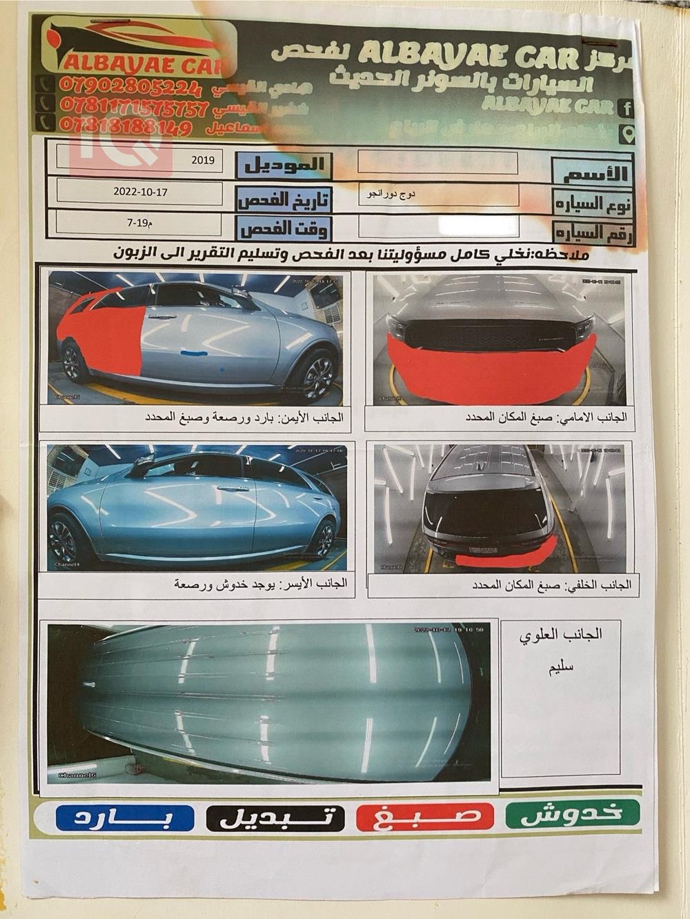 دودج دورانجو